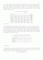 장애인의 사회관계망과 생활만족도 37페이지