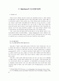 Hartshorne 1페이지