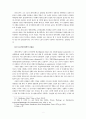 Hartshorne 2페이지