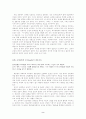 새로운 세기 교사 2페이지