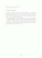 새로운 세기 교사 4페이지