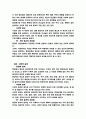 동서양 문화 비교(동양문화와 서양문화의 차이점) 8페이지