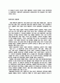동서양 문화 비교(동양문화와 서양문화의 차이점) 9페이지