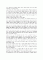 여성학 관련 서적 서평-이문열의 [선택]을 읽고 2페이지