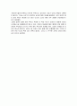 여성학 관련 서적 서평-이문열의 [선택]을 읽고 3페이지
