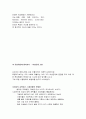 여성학 관련 서적 서평-이문열의 [선택]을 읽고 8페이지