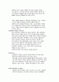 여성학 관련 서적 서평-이문열의 [선택]을 읽고 10페이지