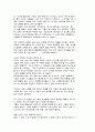 여성학 관련 서적 서평-이문열의 [선택]을 읽고 25페이지