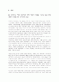 러시아의 역사적 배경과 개혁과 개방 1페이지