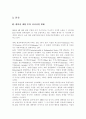 러시아의 역사적 배경과 개혁과 개방 4페이지