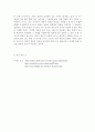 러시아의 역사적 배경과 개혁과 개방 9페이지