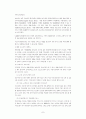 마케팅 사례 모음집 8페이지