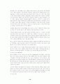 마케팅 사례 모음집 19페이지