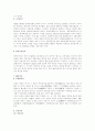 중국의 혁명 및 사건-운동 설명 2페이지