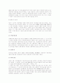 중국의 혁명 및 사건-운동 설명 3페이지