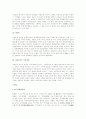중국의 혁명 및 사건-운동 설명 5페이지