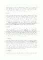 중국의 혁명 및 사건-운동 설명 6페이지