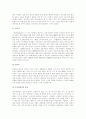 중국의 혁명 및 사건-운동 설명 7페이지
