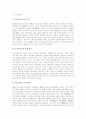 중국의 혁명 및 사건-운동 설명 8페이지