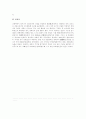 중국의 혁명 및 사건-운동 설명 9페이지