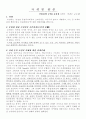 마케팅원론 1페이지