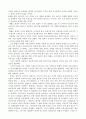 통합적 마케팅 커뮤니케이션(IMC) 2페이지