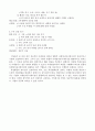 통합적 마케팅 커뮤니케이션(IMC) 4페이지