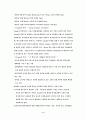 외식업체 마르쉐 경영 (외식산업 패스트푸드 마케팅 프랜차이즈 레스토랑 4페이지