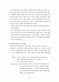 외식업체 마르쉐 경영 (외식산업 패스트푸드 마케팅 프랜차이즈 레스토랑 9페이지
