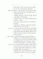 외식업체 마르쉐 경영 (외식산업 패스트푸드 마케팅 프랜차이즈 레스토랑 14페이지