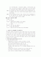 [국제경영] 이마트 상해진출 (유통 할인점 유통관리 중국진출 유통업 마케팅 2페이지