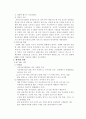 [국제경영] 이마트 상해진출 (유통 할인점 유통관리 중국진출 유통업 마케팅 7페이지