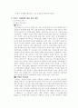 [국제경영] 이마트 상해진출 (유통 할인점 유통관리 중국진출 유통업 마케팅 10페이지