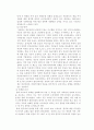 [국제경영] 이마트 상해진출 (유통 할인점 유통관리 중국진출 유통업 마케팅 11페이지