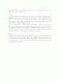 연극(연인과 타인) 감상문 3페이지