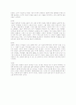 배우자 찾기(독해) 2페이지