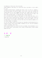 [지식경영] INIsteel의 지식경영   (경영전략 기업경영 경영자 4페이지
