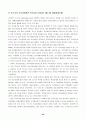 [지식경영] INIsteel의 지식경영   (경영전략 기업경영 경영자 30페이지