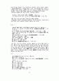 단음절 신체어휘의 통시적 고찰 8페이지