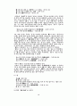 단음절 신체어휘의 통시적 고찰 10페이지