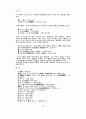 단음절 신체어휘의 통시적 고찰 17페이지