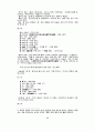 단음절 신체어휘의 통시적 고찰 20페이지
