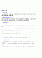 수학교육 심리학 11페이지