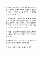 수학교육에 대한 기본 관점 11페이지