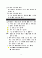 아동의 수학 학습방법이해 12페이지
