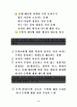 아동의 수학 학습방법이해 13페이지