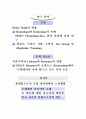 현실적 수학교육 5페이지