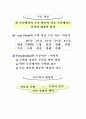 현실적 수학교육 11페이지