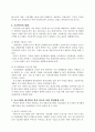 중소기업기술경영론(논문) 9페이지