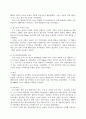 중소기업기술경영론(논문) 12페이지